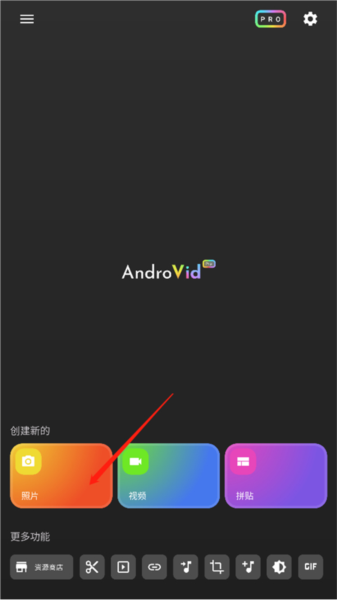 AndroVid Pro中文版 AndroVid Pro中文版