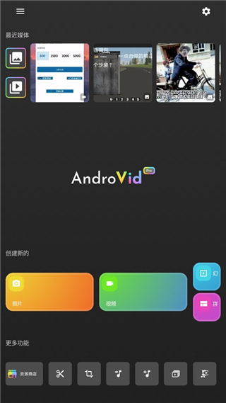 AndroVid Pro中文版 AndroVid Pro中文版